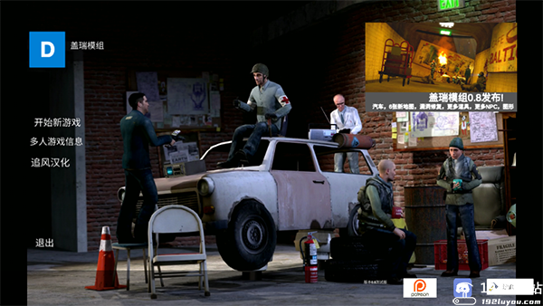 盖瑞模组全模组版