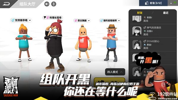 香肠派对亚服最新版2023