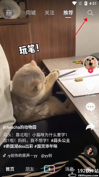 西游梗传最新版