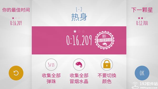 极速变色龙免费版