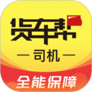 货车帮司机版app