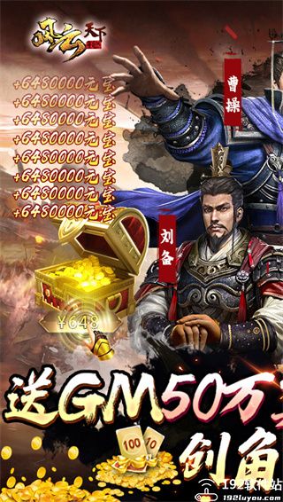 风云天下重燃安卓免费版