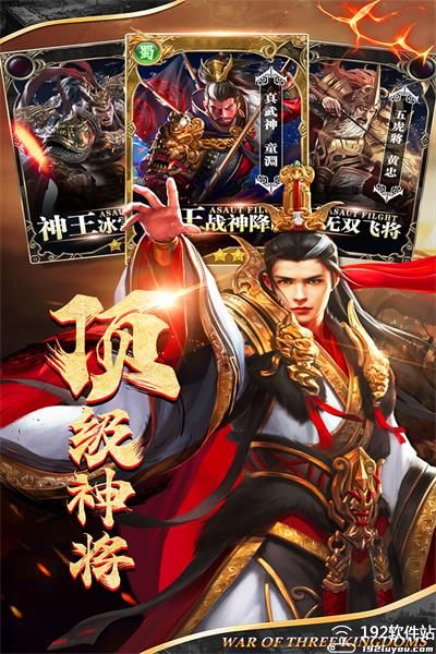 剑与盾巅峰三国手游