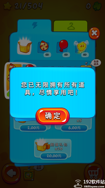 割绳子2中文版