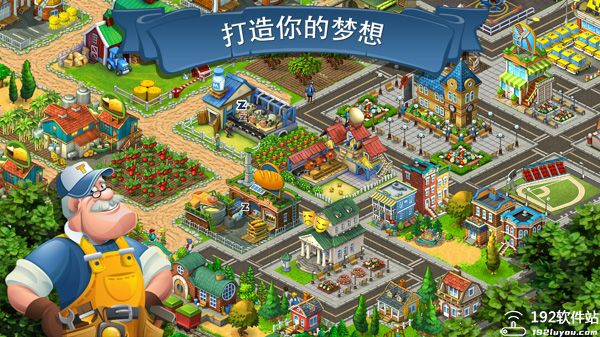 梦想城镇官方正版