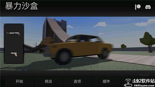 暴力沙盒内购版