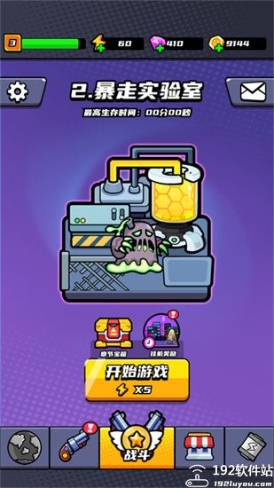 末日特工队内部购买无限资源版
