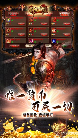 卧虎藏龙手游变态版