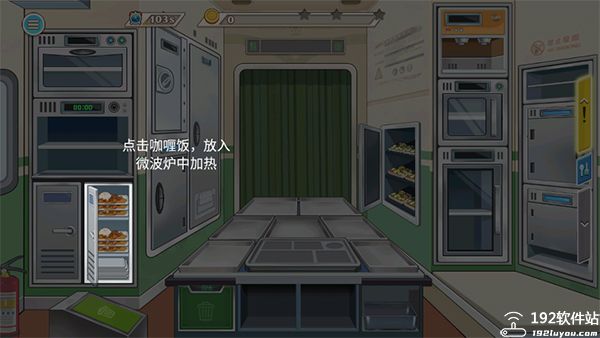 时代绿皮车小游戏