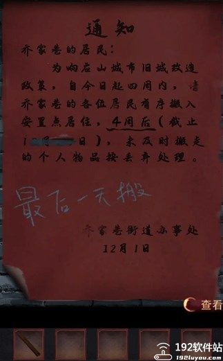 阴阳锅2同心劫游戏