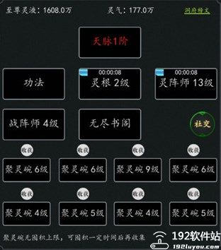 剑气除魔无限仙缘版