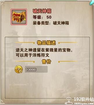 破天一剑手游官方正版