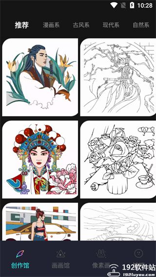 Pocket绘画软件正版