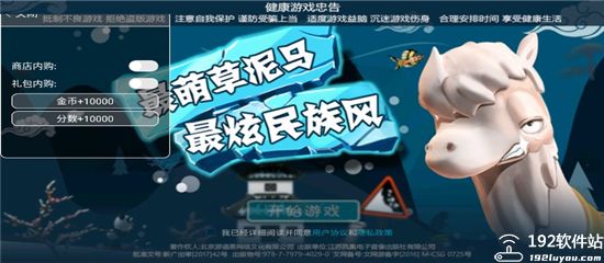 滑雪大冒险无限金币无限钻石版