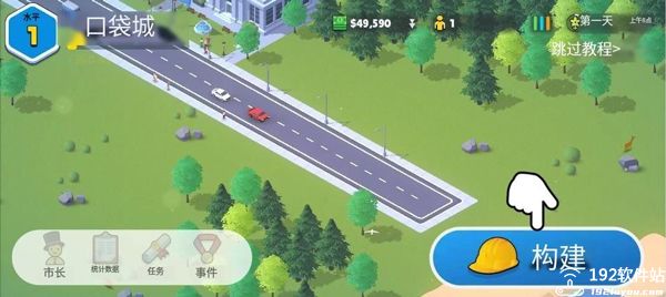 口袋城市2无限资源版