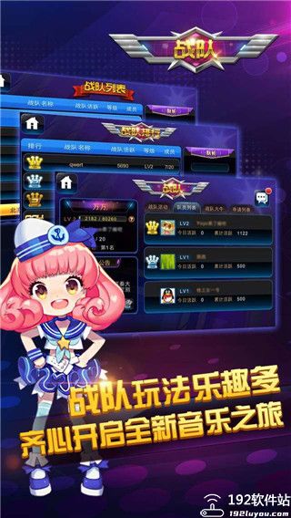 节奏大师下载官方正版2023最新版