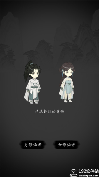 钓鱼修仙小游戏