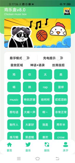鸡乐盒8.0无广告版