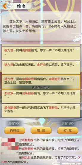 太古仙尊破解版+内置修改器版