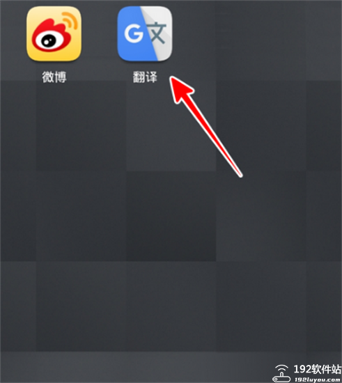 谷歌翻译官方免费最新版