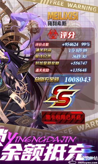 魂之守护GM福利版