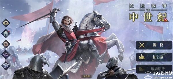 欧陆战争7中世纪官方版