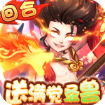 大圣觉醒手游官方版