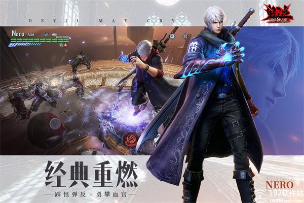 鬼泣巅峰之战b服