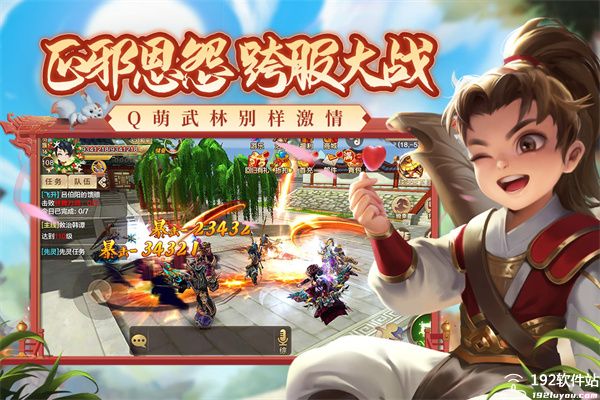 热血江湖2.0怀旧版手游