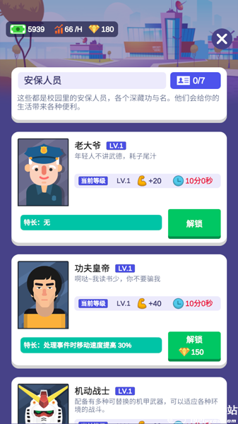 校园模拟器最新版