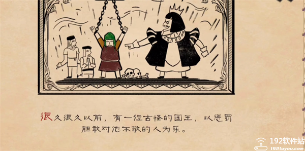 愤怒的国王手机版