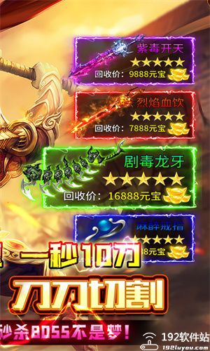 屠龙决战沙城移动版