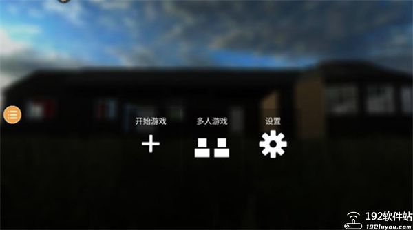 拆迁模拟器手游内置菜单版