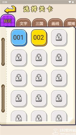 无限脑洞内购版游戏