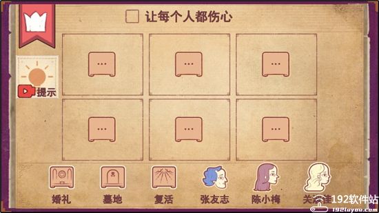 Storyteller手游免广告版