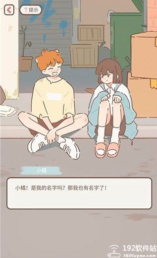 遇见你的猫官方版