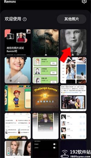 remini照片修复中文版