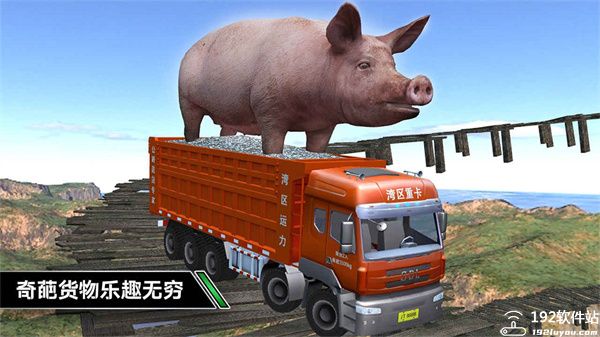 卡车模拟驾驶手机版