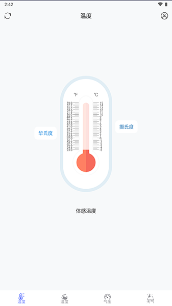 手机温度计测室内温度表
