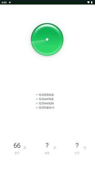 WiFi魔盒app