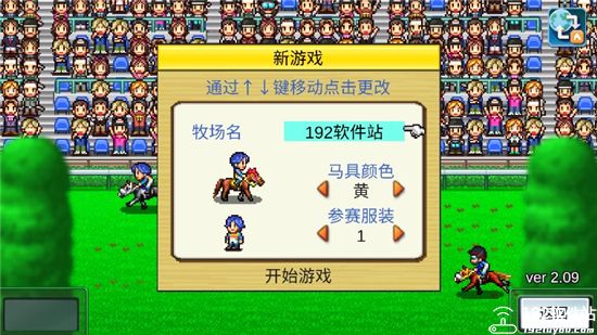 赛马牧场物语中文版