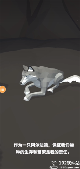 狼群模拟器游戏