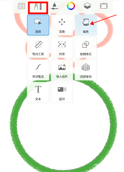 妙笔生花sketchbook官方版