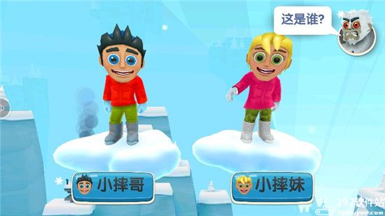 滑雪大冒险2无限钻石版