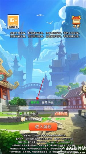 拿下三国无限元宝版