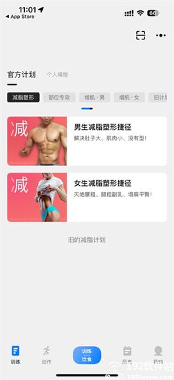 训记app官方版
