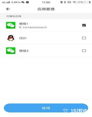比翼多开app官方版最新版本