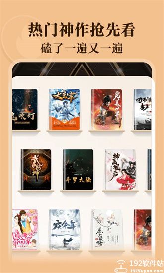 阅友免费阅读版