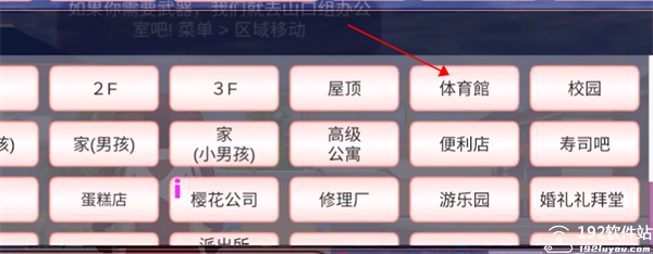 樱花校园模拟器2023最新版本