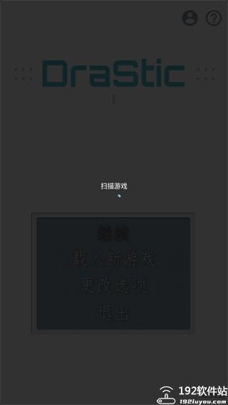 DraStic模拟器最新版